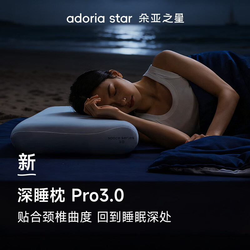 朵亚之星记忆棉深睡枕pro3.0深度睡眠专用枕头枕芯护颈枕家用成人同学宿舍 浅蓝色- 单只 高枕 12cm