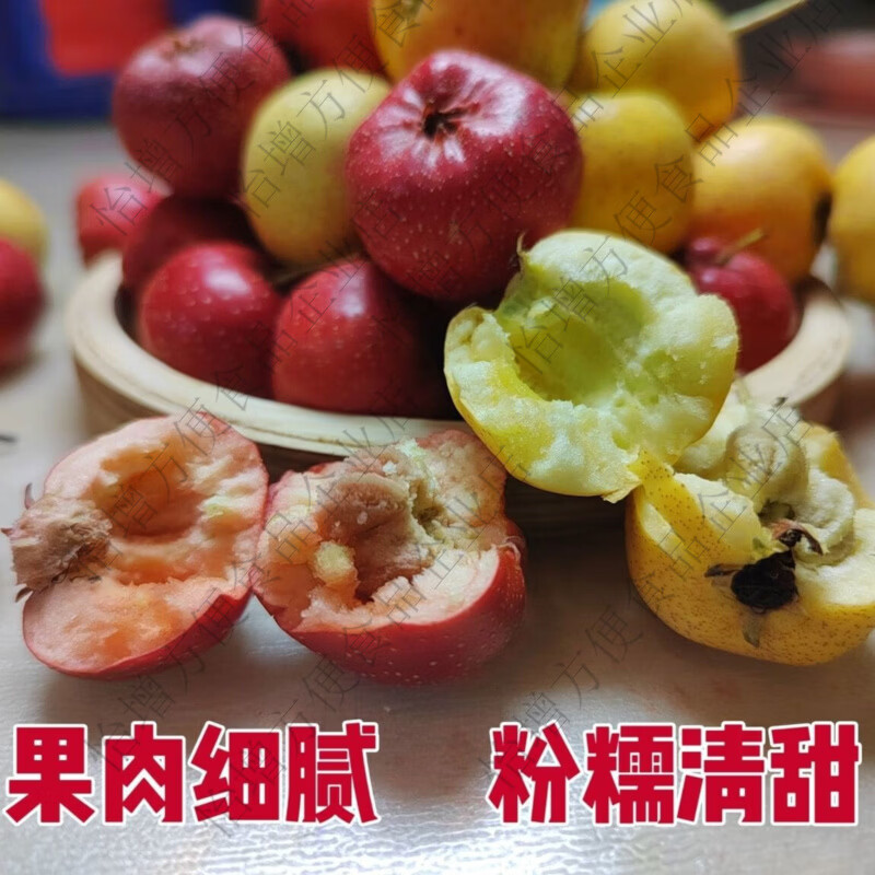 红黄双拼甜山楂黄山楂鲜果甜红子黄金山楂甜口黄山楂嫌小勿拍 1斤 福利双拼偏大果一斤约70-80颗