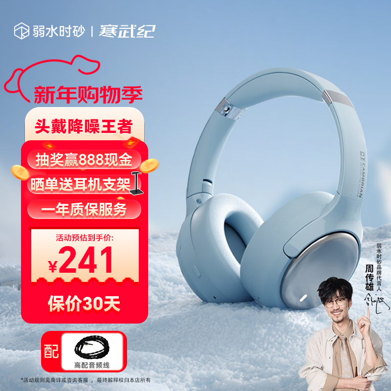 弱水时砂【2025新款】寒武纪头戴式耳机蓝牙无线降噪耳机手机电脑游戏低延迟超长续航送男女友学生 【旗舰版】晴山蓝|IMAX级沉浸声