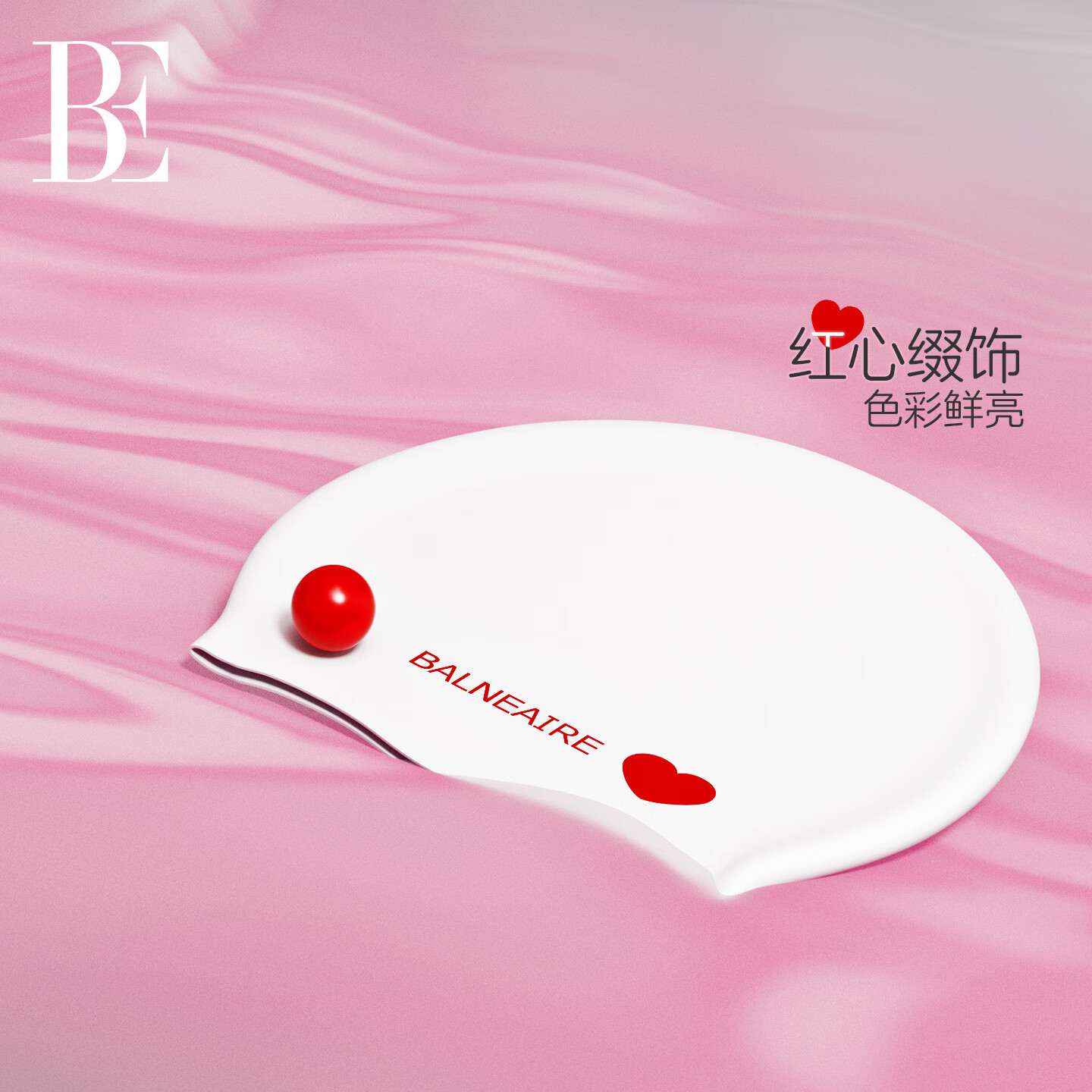 范德安(BALNEAIRE)【刘亦菲同款】小红心系列泳帽女硅胶成人防水长发游泳专用高颜值 悦动红【2.0升级款】