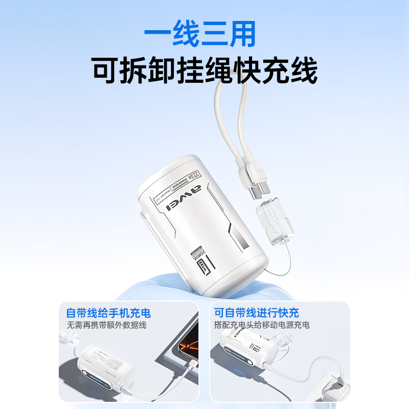 用维（AWEI）充电宝10000毫安大容量新款能量柱超薄迷你小巧快充移动电源适用苹果【国家3C认证可上飞机】 粉色【双向22.5W能量柱】送C-C挂绳线 10000mAh