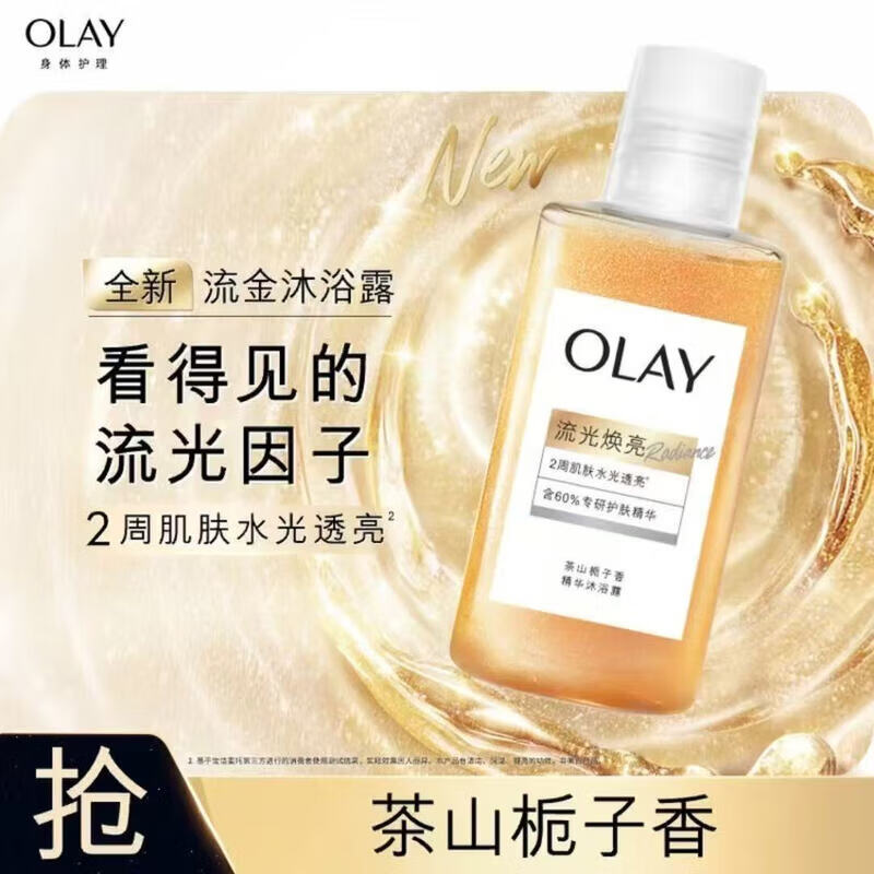 玉兰油（OLAY） 沐浴露 水润光泽滋润保湿留香精华沐浴露男女通用  流光焕亮精华沐浴露50g*3
