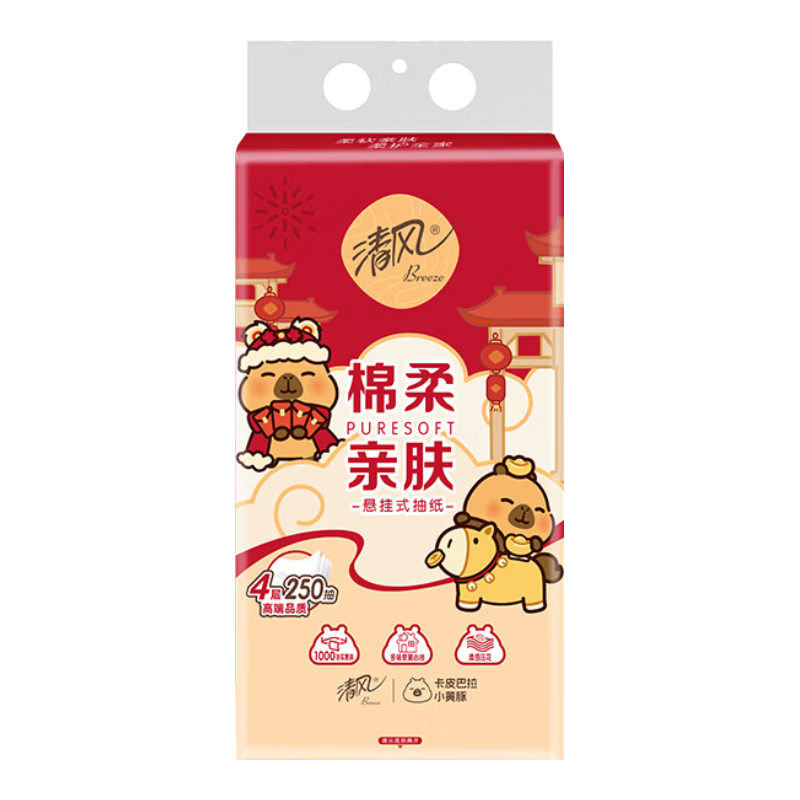 清风抽纸悬挂式面巾纸餐巾纸新春款卡皮巴拉联名纸巾 【1000张】1大提