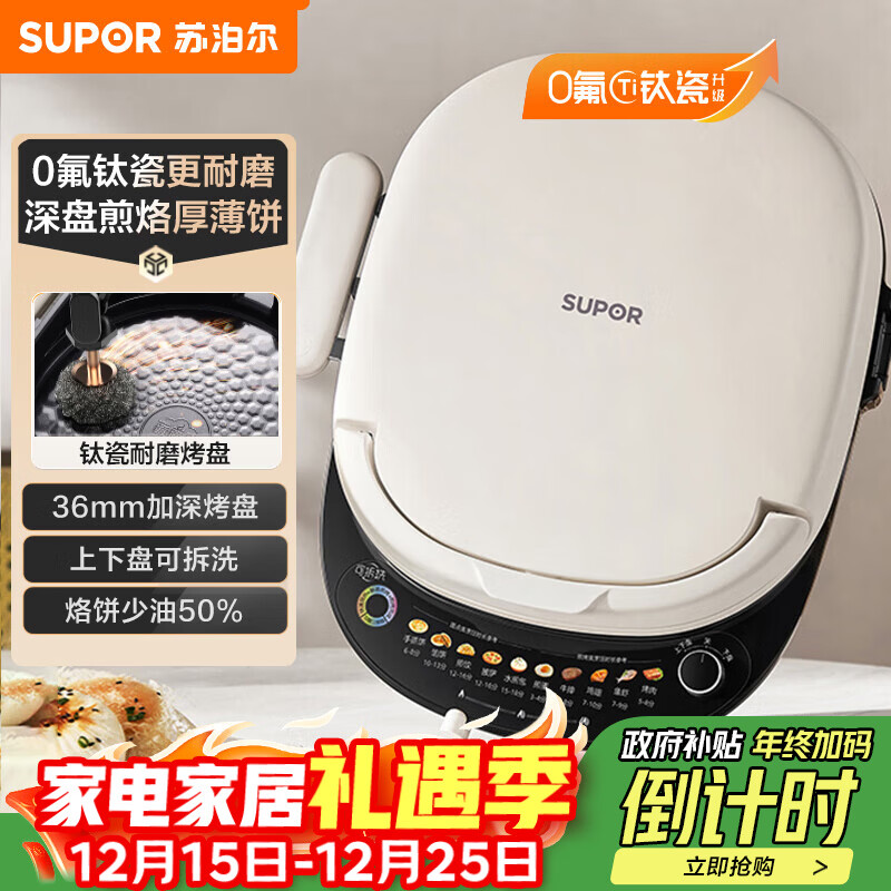 �ղ�����SUPOR������� �����̿ɲ�ϴ ���������˫����� ��ͻ��忾�� 0���Ѵɿ��� �����ɵ� JT30RQ806 328Ԫ