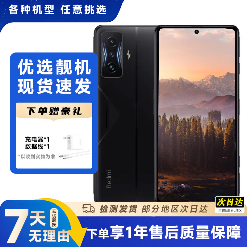 小米红米 Redmi K50 电竞版 5G游戏手机 二手手机 骁龙8 双VC散热 暗影 12GB+256GB 95严选靓机