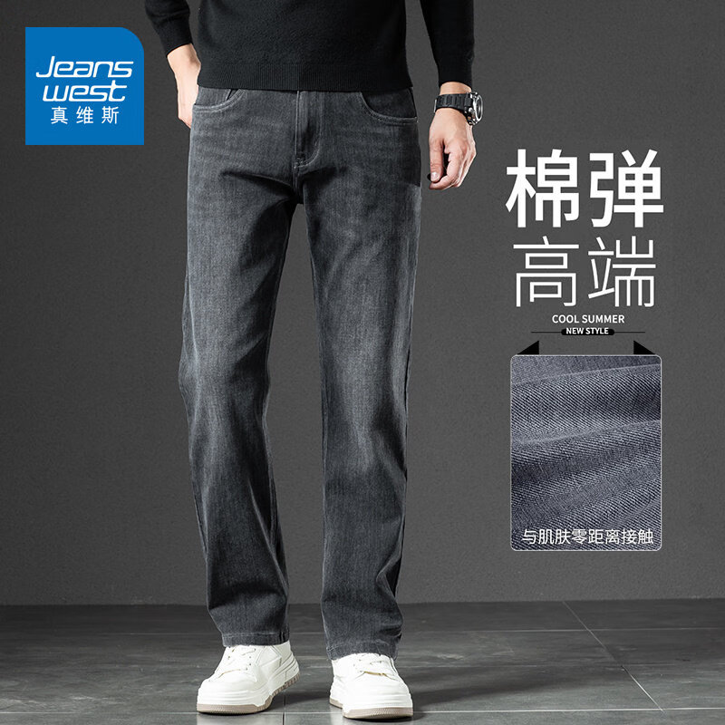 真维斯（Jeanswest）2026秋新款美式潮牌牛仔裤男士复古高街宽松阔腿直筒休闲长裤子男 黑灰色【秋冬厚款】 28