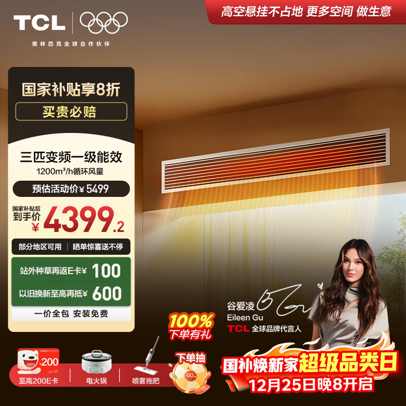 风管机空调哪个好？2026年这8款节能效果显著，静音设计超舒适，用户真实测评不容错过-图片2