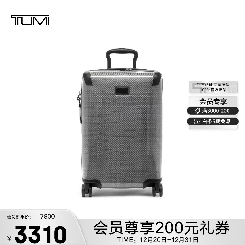 途明（TUMI）TEGRALITE系列商务旅行高端时尚拉杆箱02803100TG3石墨灰20吋