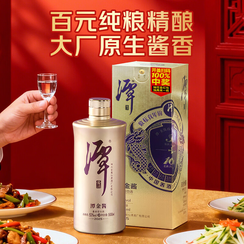 潭酒潭金酱马年生肖新春礼盒双支大曲坤沙酱香白酒10年老酒送礼收藏 53度 500mL 2瓶 （内含酒具）