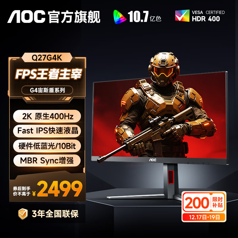 AOC 27Ӣ��2K�羺��ʾ��240HZ FastIPS����Һ�� 0.5ms��Ϸ������ʾ��ĻHDR10 ��G4��ս��2Kԭ��400Hz Q27G4K 2499Ԫ