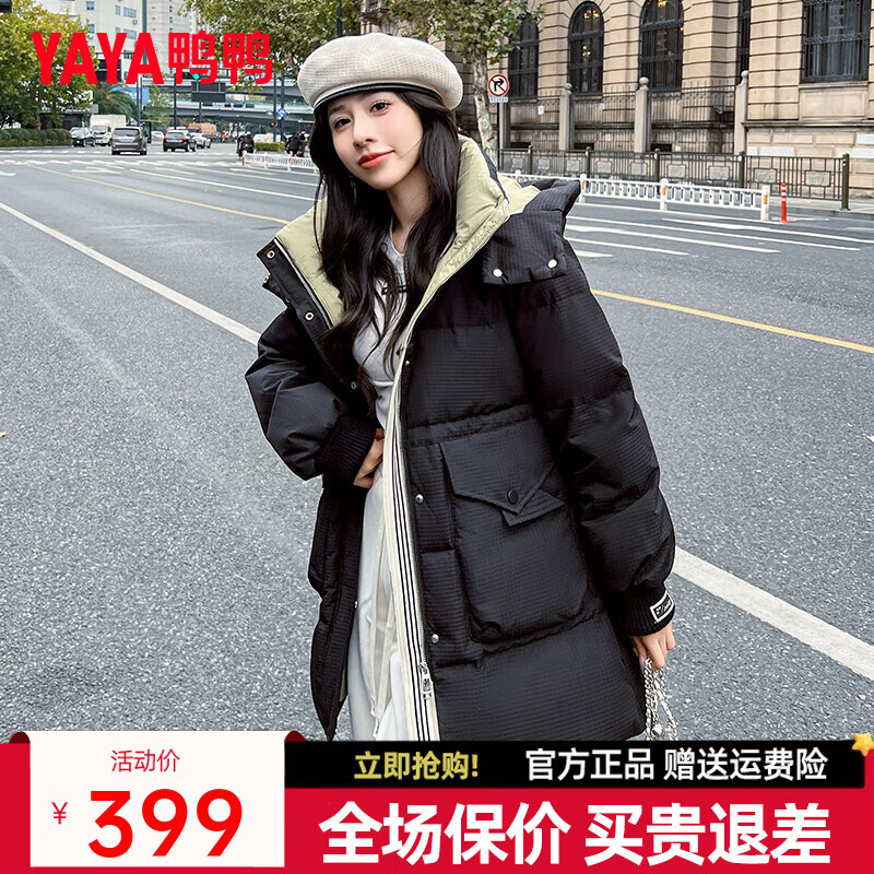 鸭鸭（YAYA）反季羽绒服女中长款2024冬季新款时尚可拆卸帽收腰显瘦保暖外套XB 黑色 M (160)