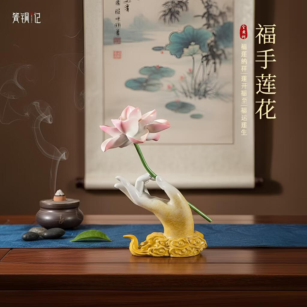 箐铜记黄铜福手莲花摆件 佛系禅意家居装饰品送长辈朋友乔迁伴手礼 福手莲花