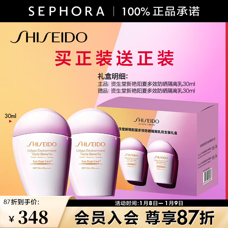 �����ã�Shiseido���������Ķ�Ч��ɹ������ �����ӷ�ɹ ��30ml��60ml��� 308Ԫ