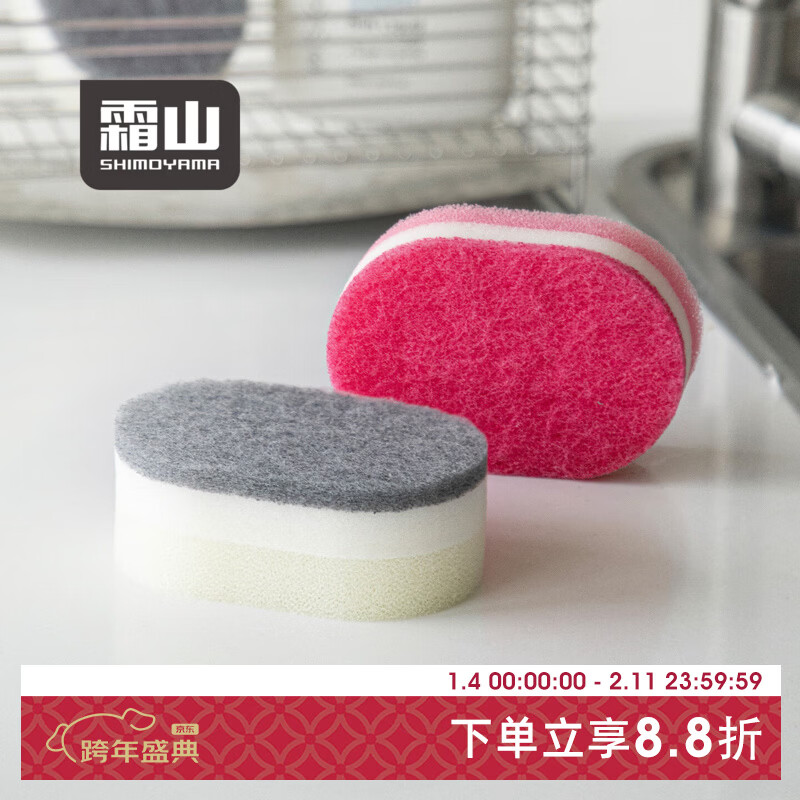 霜山洗碗海绵擦家用厨房去油污清洁神器刷碗百洁布魔术擦清洁海绵 粉色-4个装