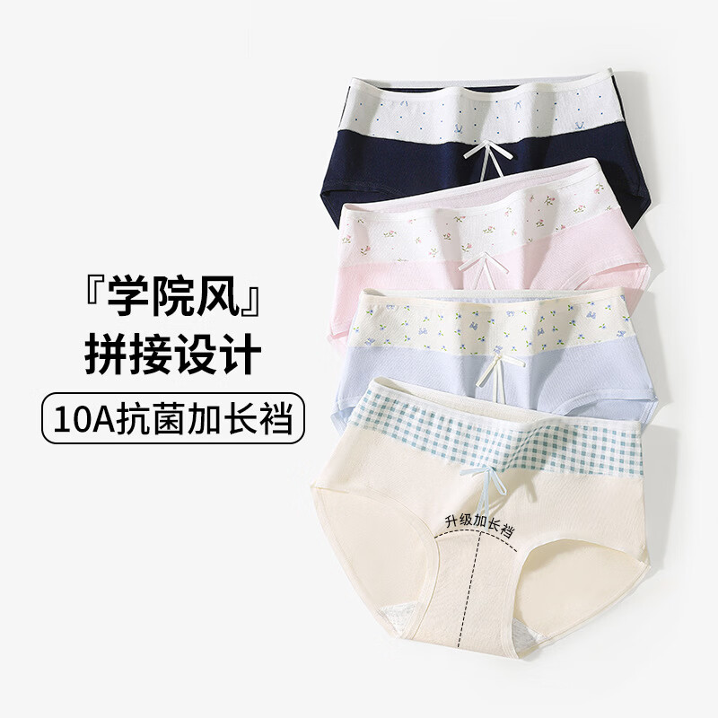 【29.9包邮】稚蝶 女生纯棉高腰拼色三角内裤 5条组合装