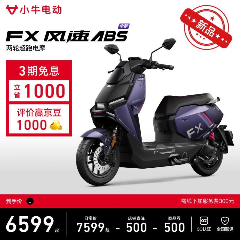 СţFX���ٰ� �綯Ħ�г����ܳ���������ͨ�ڳ���������Ů���ֵ�ƿ������Ħ���������շ���� FX����ABS ��������