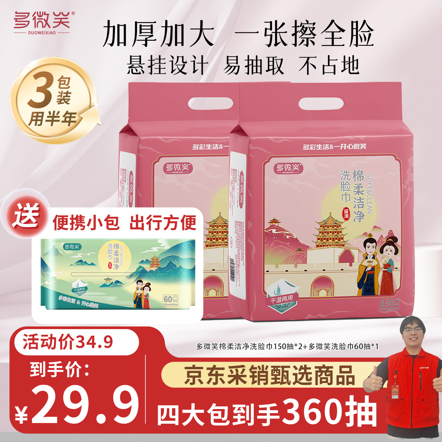 ��΢Ц  ����ʽ�Ӻ������ 2���300�飫��60�� ��360�� ��ֲ����ά 24.9Ԫ(��������ȯ)