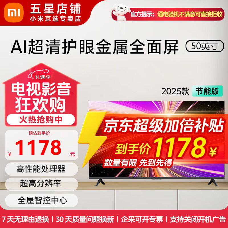 小米（MI）电视Redmi A50 50英寸 4K超高清 金属全面屏 智能网络wifi家用客厅卧室液晶电视L50RB-RAE 50英寸 小米电视Redmi A50