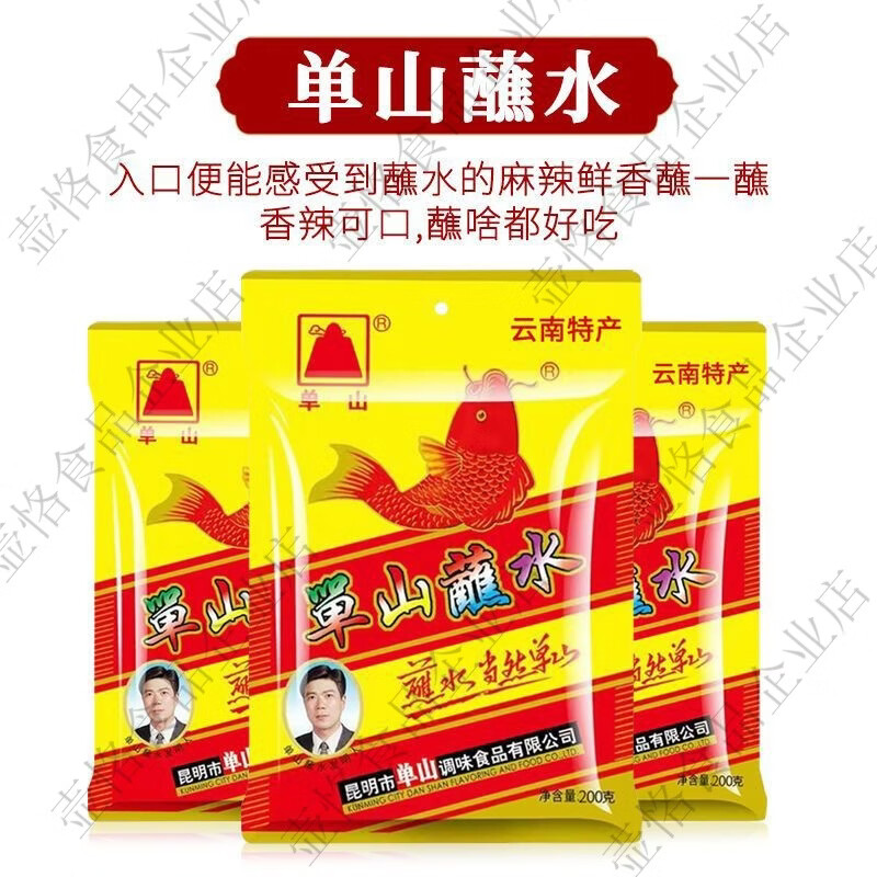 单山正宗云南蘸水100g400g整袋香辣特麻特辣辣椒面凉拌烧烤蘸料 100g香辣味