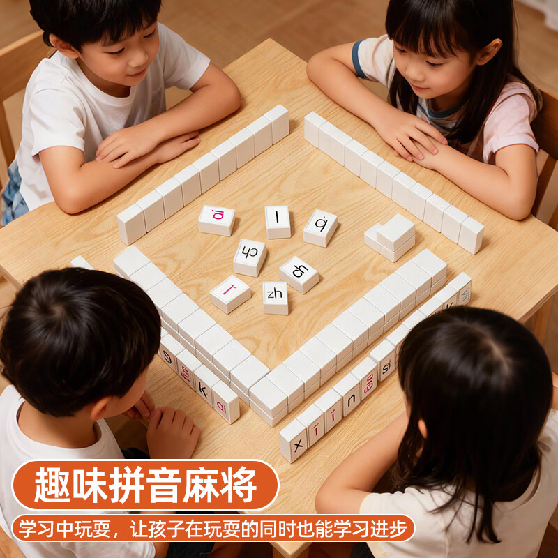 矮油物趣拼音麻将 儿童字母玩具益智桌游玩具亲子互动逻辑汉语拼音麻将 【白色款】拼音麻将