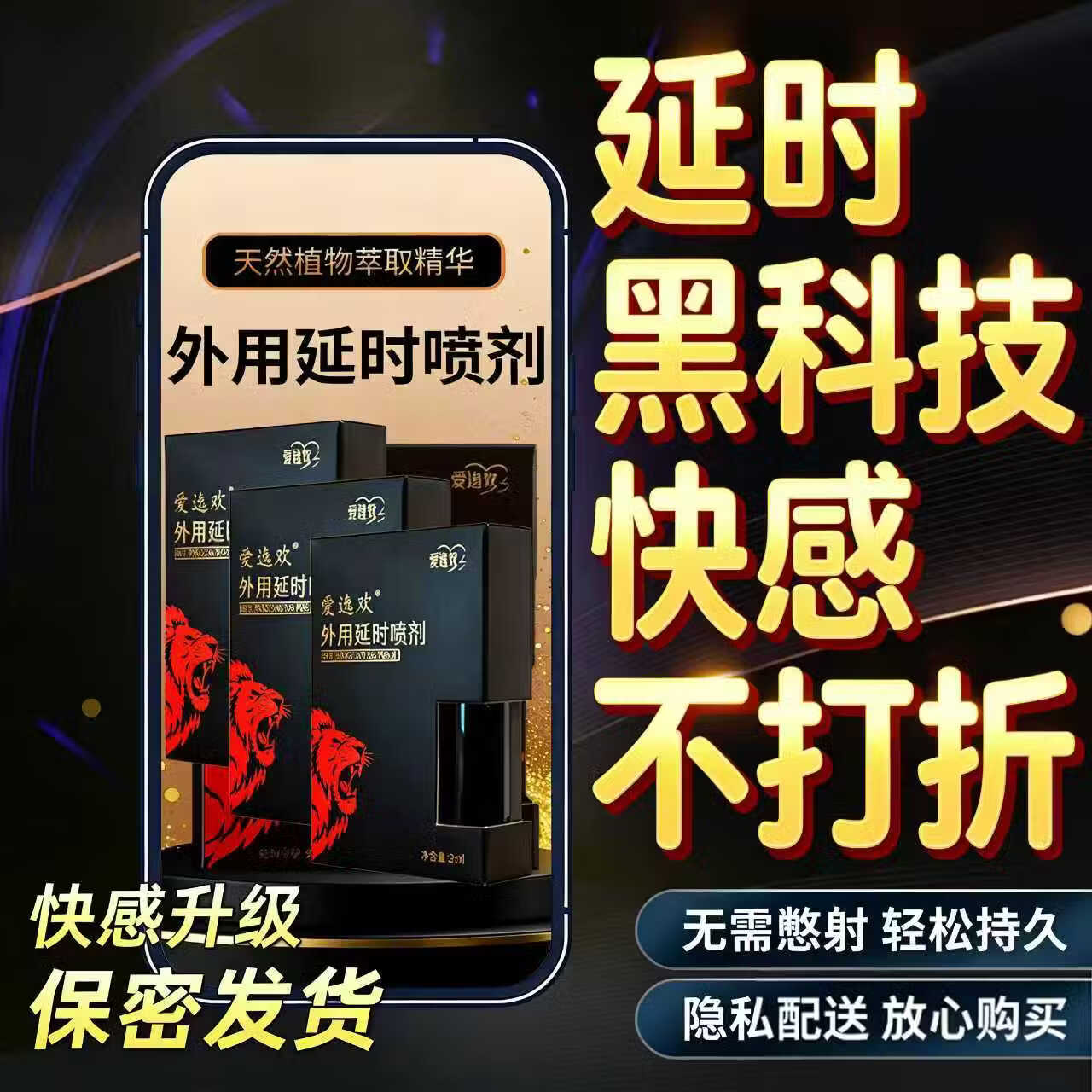 爱逸欢延时喷雾喷剂持久延迟喷雾敏感早泄射精快久插不射男士用小蓝瓶 爱之初体验2ml