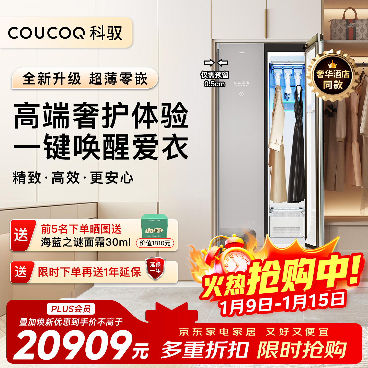 COUCOQ 科驭衣物护理机StyleMe-S1 (镜面款)家用智能干洗机除皱塑型热泵烘干衣服消毒护理柜蒸汽 摆动衣架 StyleMe-S1 (镜面款)