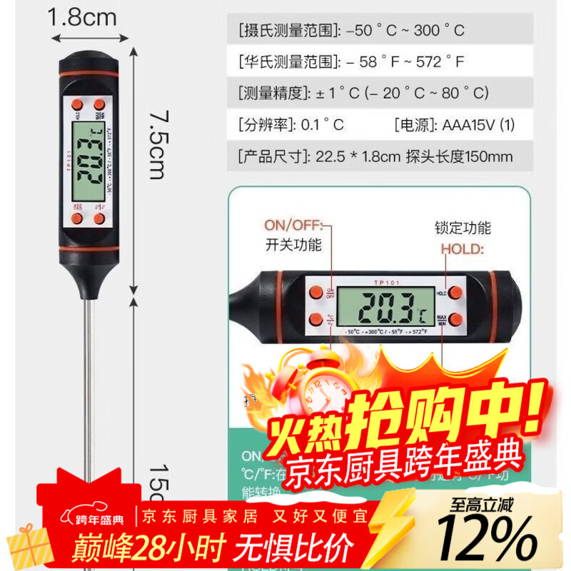 LZJV食品温度计家用高精度探针式婴儿奶温计厨房烘焙油炸测水温油温计 普通款 食品级不锈钢