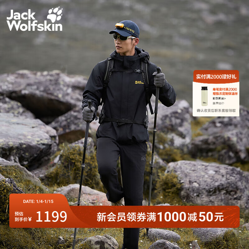 jackWolfskin狼爪25秋冬新款CRUSH'IN情侣抓绒内胆三合一冲锋衣外套5012776 黑色/6000 2XL