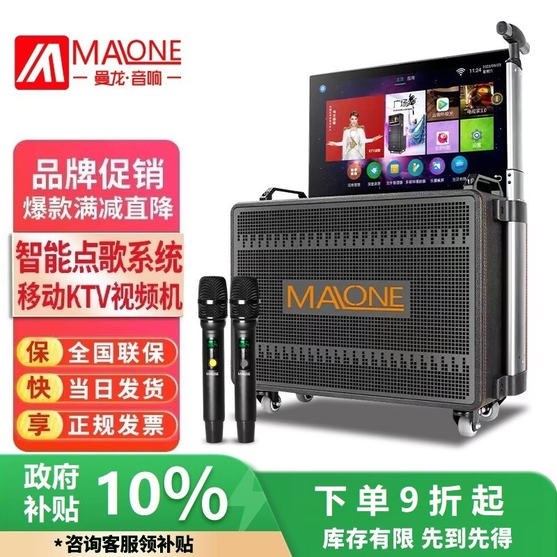 曼龙（MALONE）KT-6110广场舞音响带显示屏户外家用网红直播唱k歌音箱便携视频卡拉OK一体机 