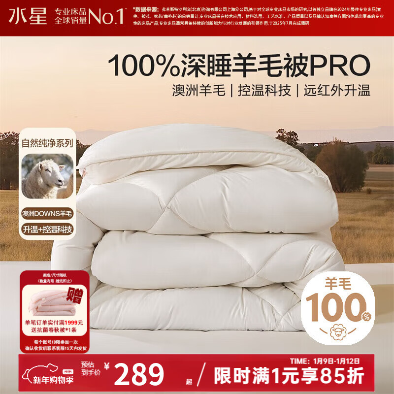 ˮ�Ǽҷġ���ë��pro�� ���޽�����ë ���ﱻ�� �����ﶬ�Ӻ񱻱�ů��о ����(A��&100%������ë)ůоPro 150x210cm(����1.2�״��׼��� 289Ԫ