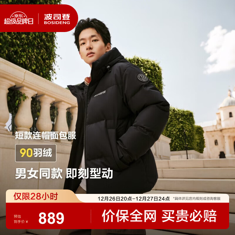 ��˾�ǣ�BOSIDENG��25�����¿�90���޷���Ůͬ���˶������ñ��ů���������� ��ɫ8056-�����Ƽ� XL 175/96A ����Լ130-140�� 590.23Ԫ