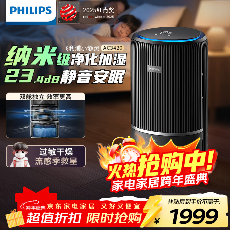 �����֣�PHILIPS��������������ʪ��һ�������ȩ�����·�����ס���׼��þ���������ζ��������ר��AC3420�� 1999Ԫ