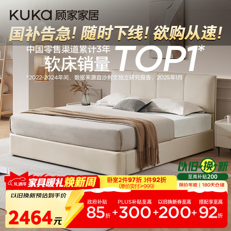 �˼ҼҾӣ�KUKA�����մ����Դ�˫�˴�1.5��x2��DS9052B��ɴ�״�����+������ 2524.56Ԫ(������)