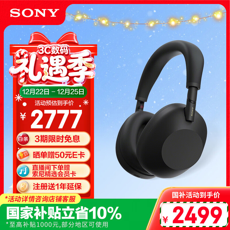 索尼（SONY）WH-1000XM6【政府补贴】头戴式无线降噪耳机 AI智能降噪 黑色 圣诞礼物