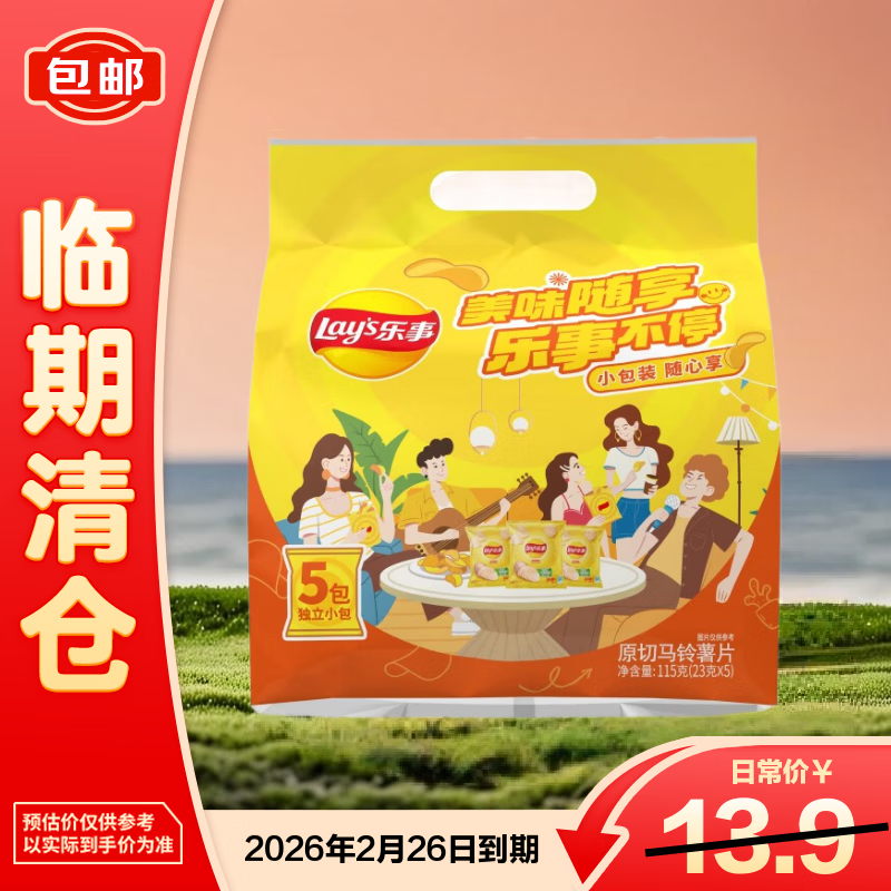 ���¾���ԭζ��Ƭ�칫��׷����С��ʳ���23��*5����������֡� 6.9Ԫ