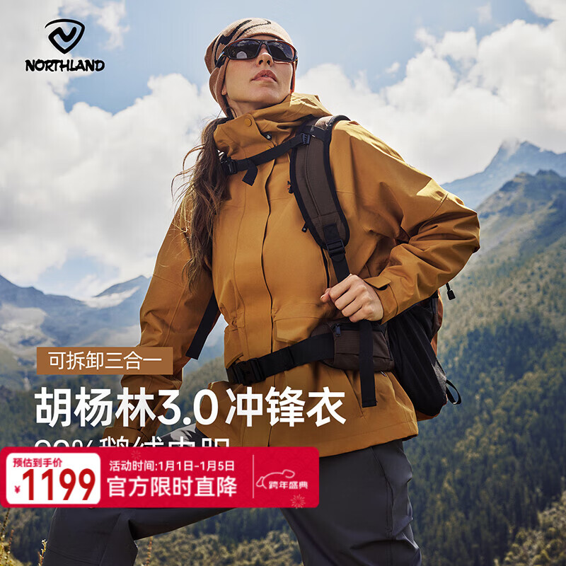 诺诗兰（NORTHLAND）羽绒服内胆三合一冲锋衣女士25新款户外防泼水防风保暖鹅绒内胆
