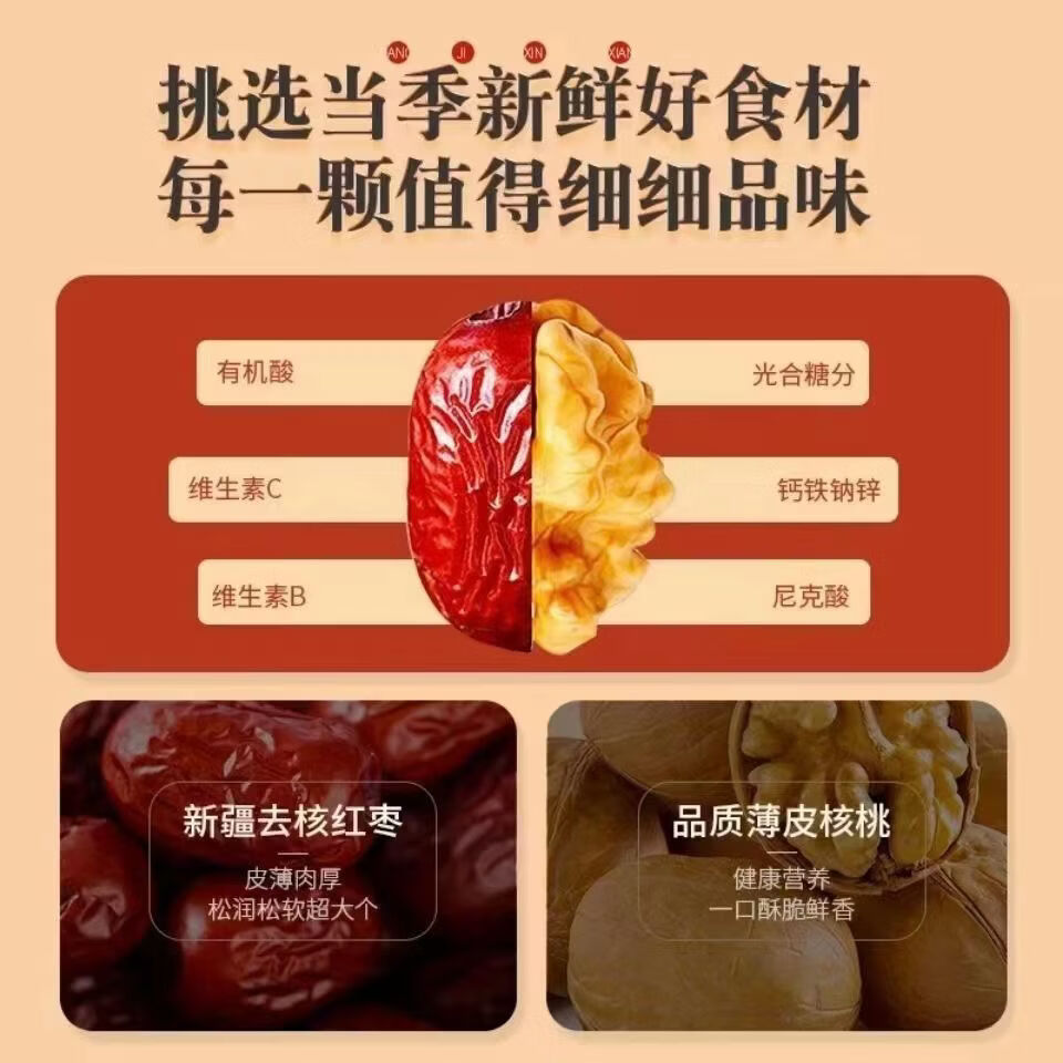 果大熊新款枣夹核桃方便独立包装新疆和田大枣纸皮核桃解馋办公室零食 1000g（超值装）
