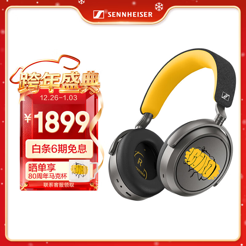 森海塞尔（Sennheiser）【政府补贴】MOMENTUM 4 无线耳机 80周年纪念版 蓝牙头戴主动降噪音乐耳机 礼物送男女友学生