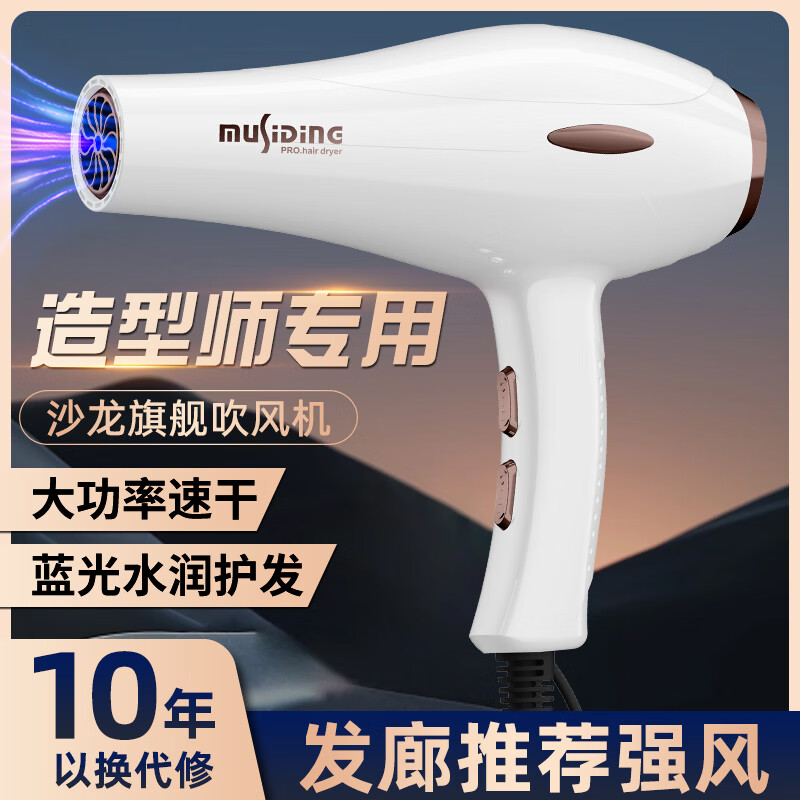 幕斯丁吹风机家用静音负离子大功率不伤发电吹风理发店专用吹风筒速干大风力电吹风高速吹头发 旗舰版AC纯铜电机 发廊 黑色-3米线