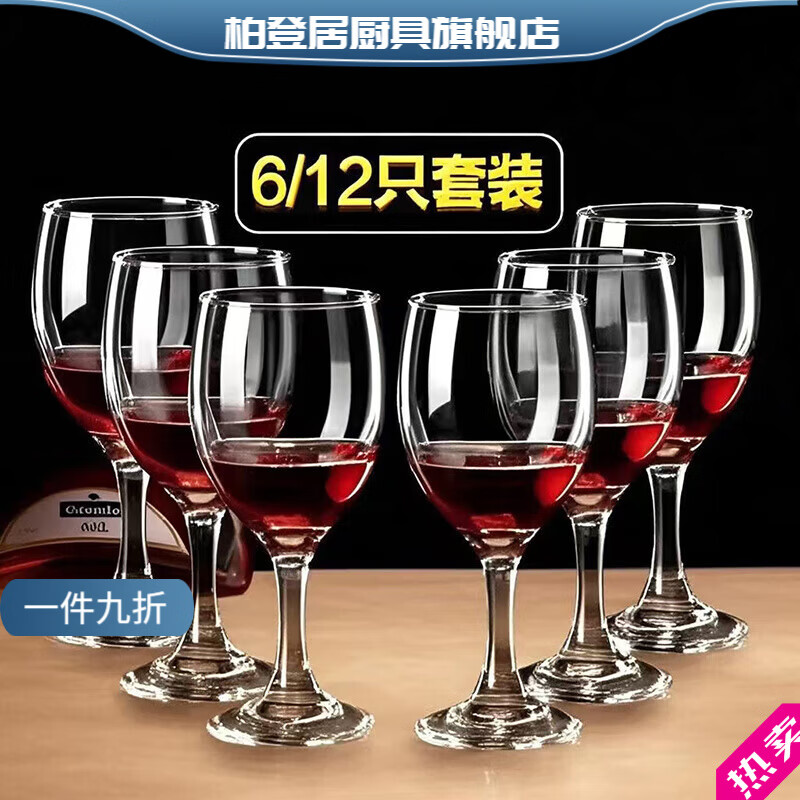 �صǾӼӺ�����Ʊ�6ֻװ12ֻװ�߽ź�Ʊ����ѾƱ����ø߽ű�С�Ʊ� �Ӻ��Ʊ� 180ml 6��װ 17.32Ԫ