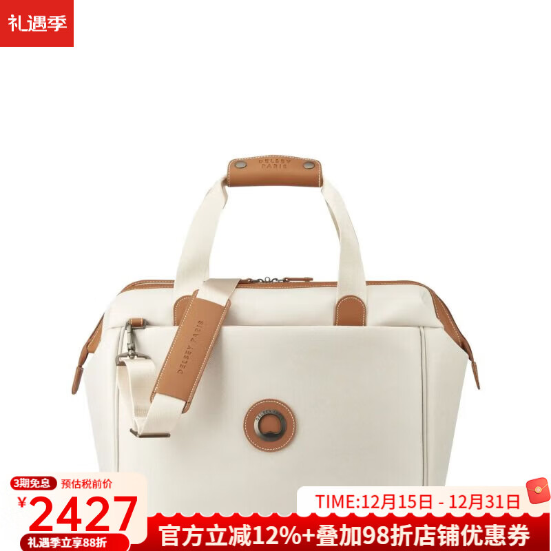 DELSEY手提包旅行袋周末行李袋旅游便携耐用 高颜值耐用Chatelet Air Angora os