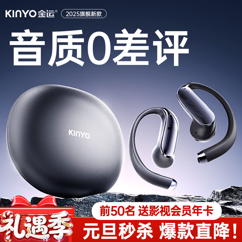 金运【100%好评推荐】蓝牙耳机挂耳式无线开放不入耳运动跑步骨传导超重低音超长续航榜前十 【雅丹黑】AI语音翻译丨同声传译