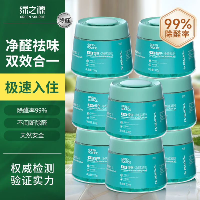 ��֮Դȥ����ȩ����������ȩħ�� �·�����ȩ ���ؾ�ȩ����8��װ 111.72Ԫ