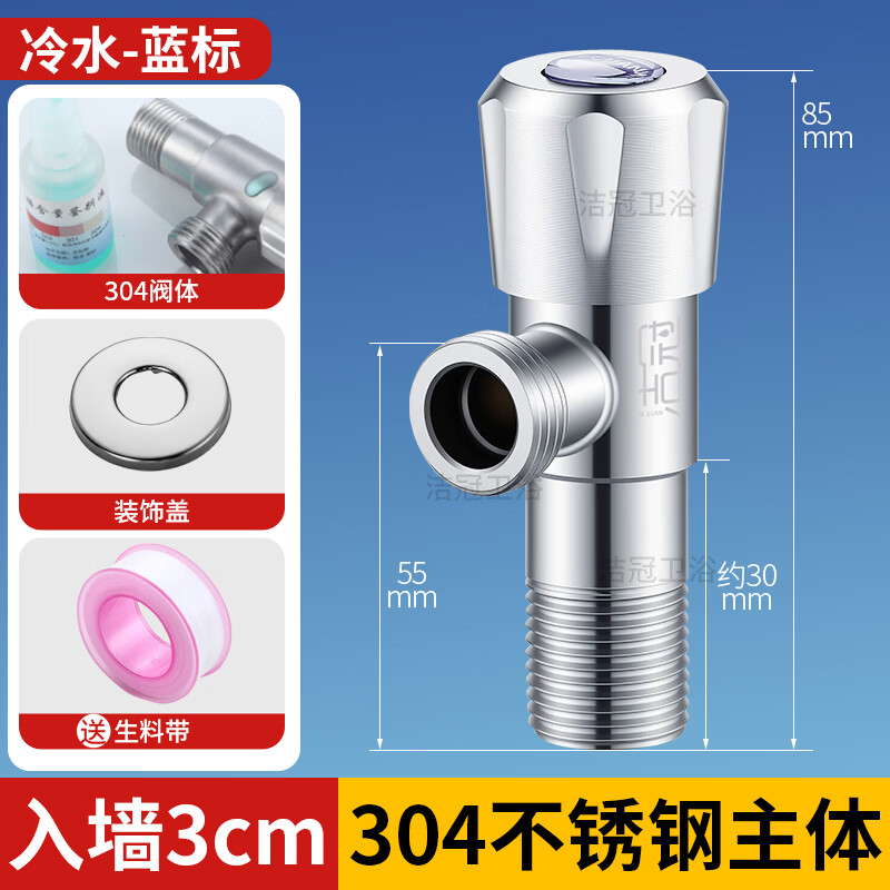 Jeonestan304不锈钢加长角阀冷热水阀门4分通用热水器马桶加厚三角阀止水阀 正常尺寸入墙3cm-冷