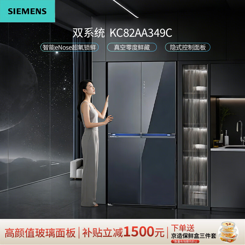 �����ӳ���526Lʮ���ű��� ˫ϵͳ �������ʲ� ������ ����eNose�������� �ֻ�����KC82AA349C 18900Ԫ