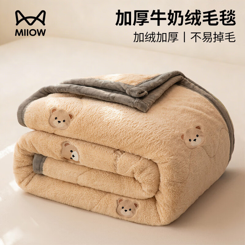 猫人（MiiOW）卡通刺绣牛奶绒毛毯加厚盖毯办公室午睡毯珊瑚绒沙发毯子床上用品 小熊-香槟+经典灰【A类标准丨加厚三层夹棉】 120×200cm【双面牛奶绒丨不掉绒】