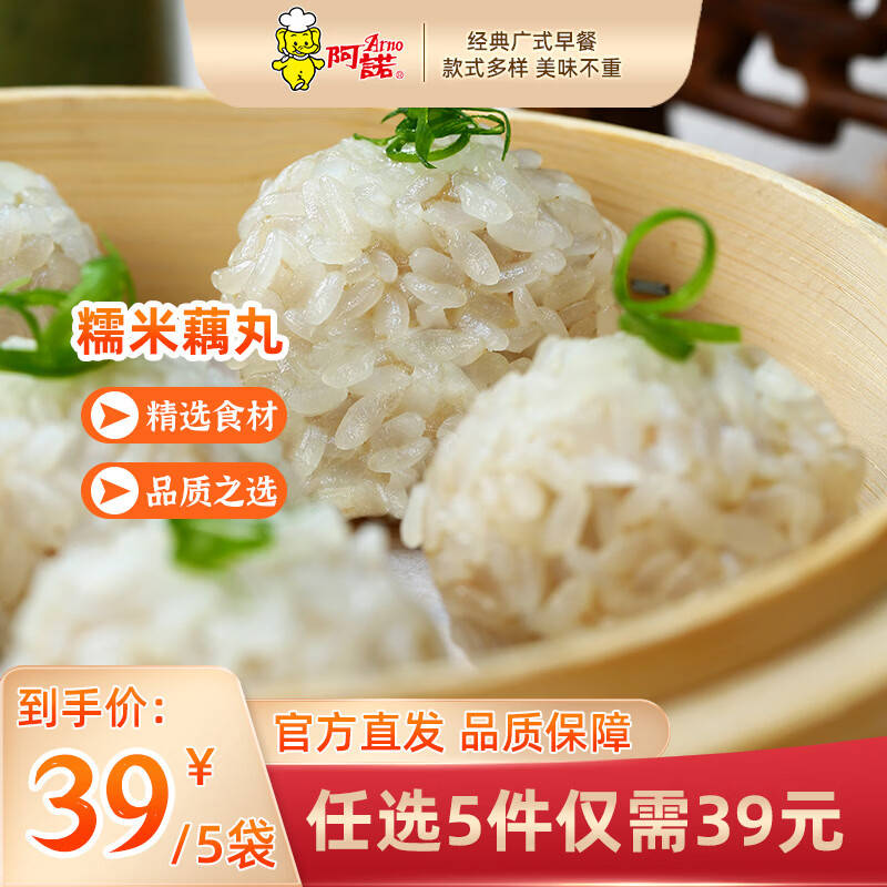 阿诺糯米糕/糍粑/发糕组合29元任选5件！儿童早餐小吃超值囤货