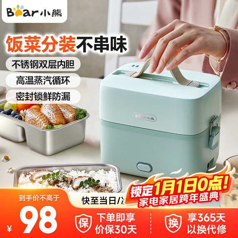 С�ܣ�Bear�����ȷ��м��ȷ��в��ʽ������ڵ����·��е����С�緹���ϰ����Яʽ�ȷ��㵱��һ���������� 1.2L ��ɫDFH-B12E1 98Ԫ