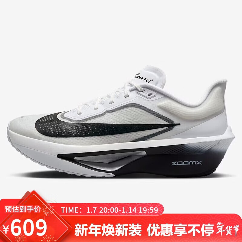 耐克NIKE男子碳板跑步鞋减震 ZOOM FLY 6 运动鞋FN8454-100白42.5