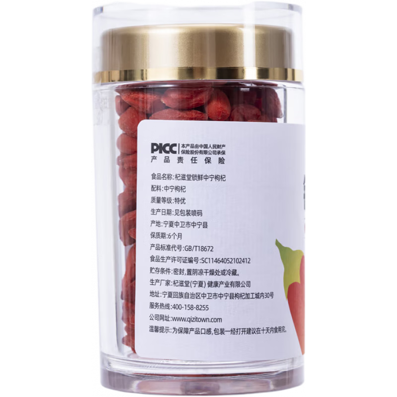 杞滋堂鎖鮮枸杞子寧夏中寧特優(yōu)級(jí)茍杞干特級(jí)60g免洗干枸杞大顆粒